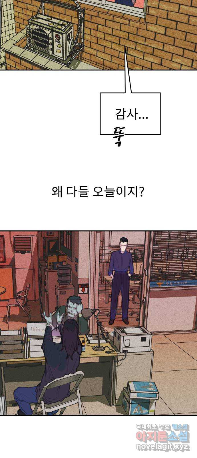 보고 있지? 27화. 왜 오늘 - 웹툰 이미지 38