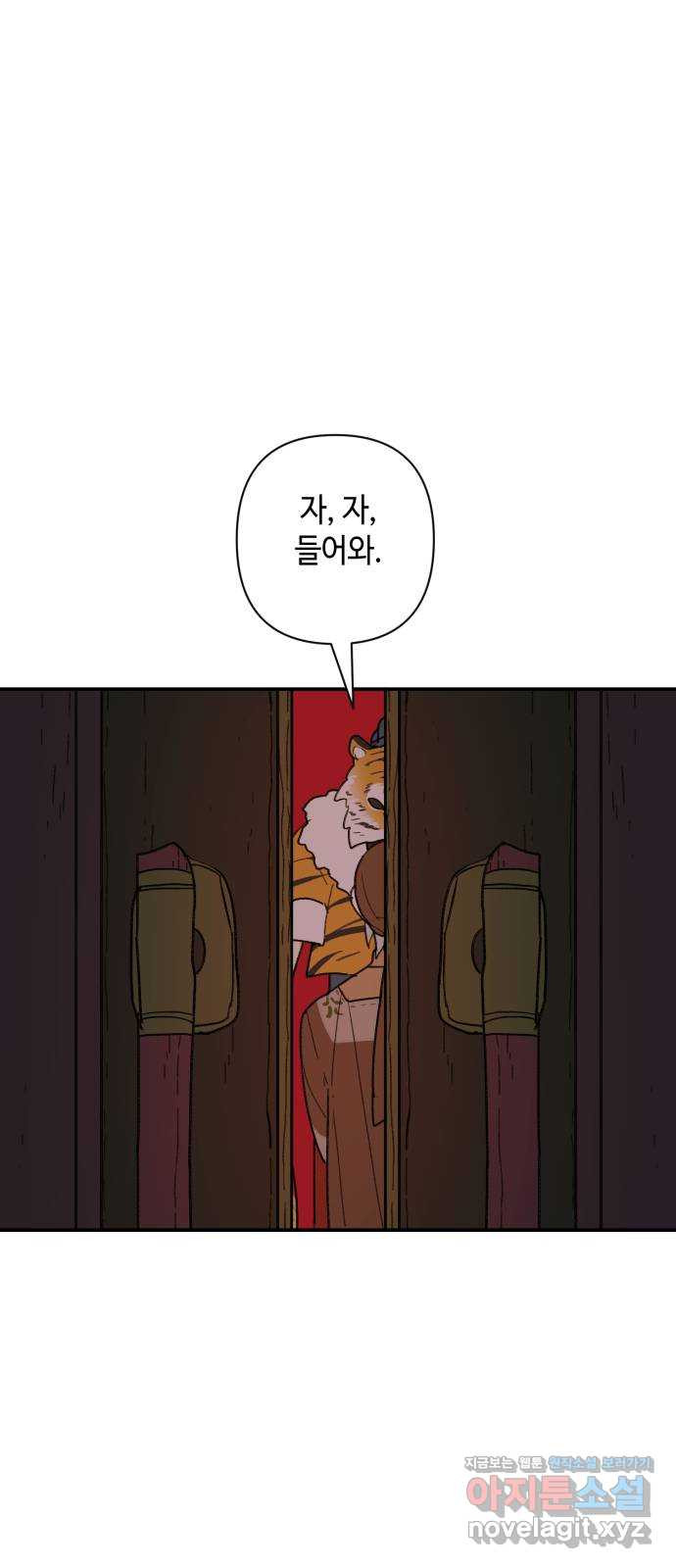 밤을 깨우는 마법 59화 한밤의 해돋이(7) - 웹툰 이미지 34