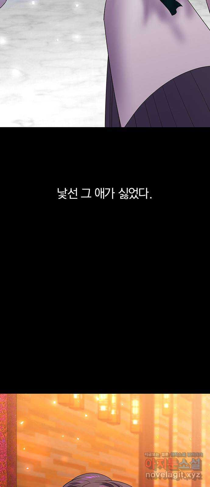 묘령의 황자 52화 조각 (2) - 웹툰 이미지 19