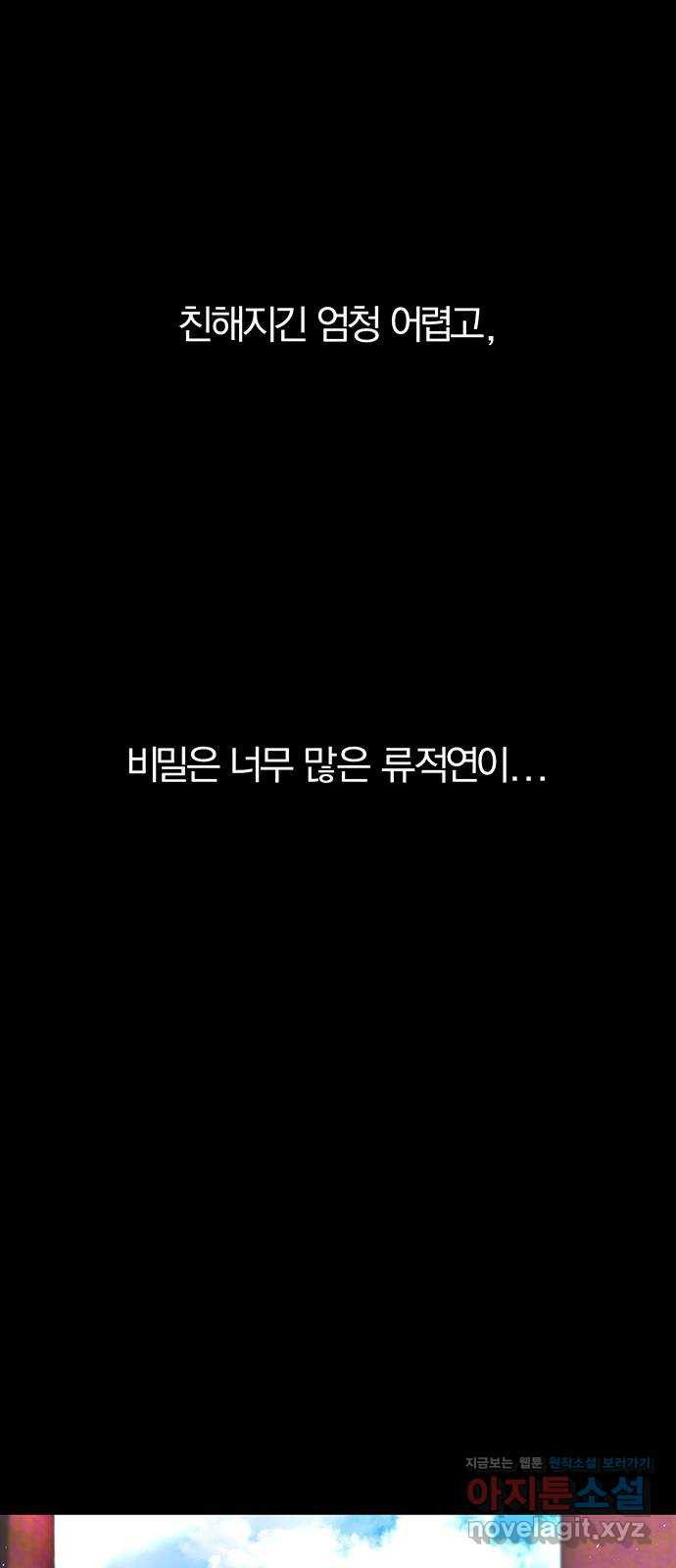 묘령의 황자 52화 조각 (2) - 웹툰 이미지 99