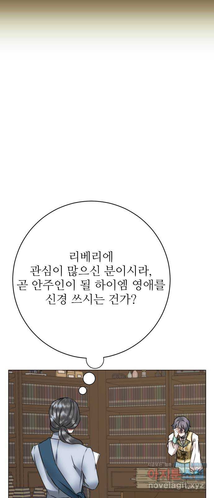 숨겨진 성녀 48화 - 웹툰 이미지 44