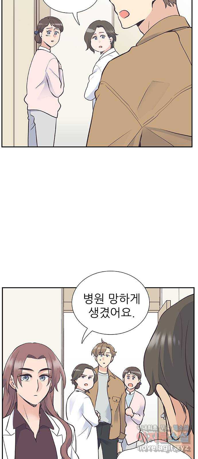 보듬보듬 44화 : 눈눈이이또또 - 웹툰 이미지 14