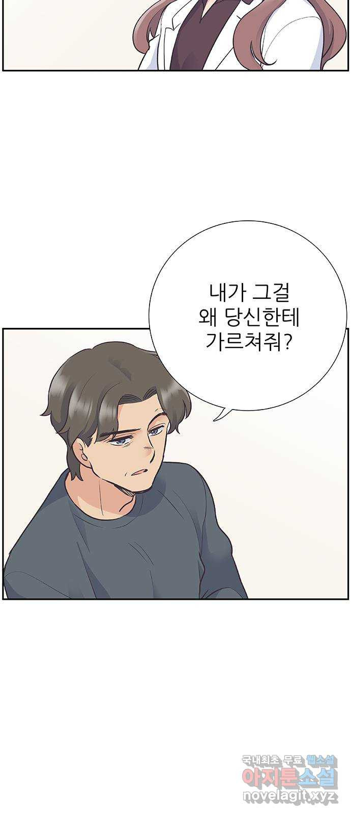 보듬보듬 44화 : 눈눈이이또또 - 웹툰 이미지 23