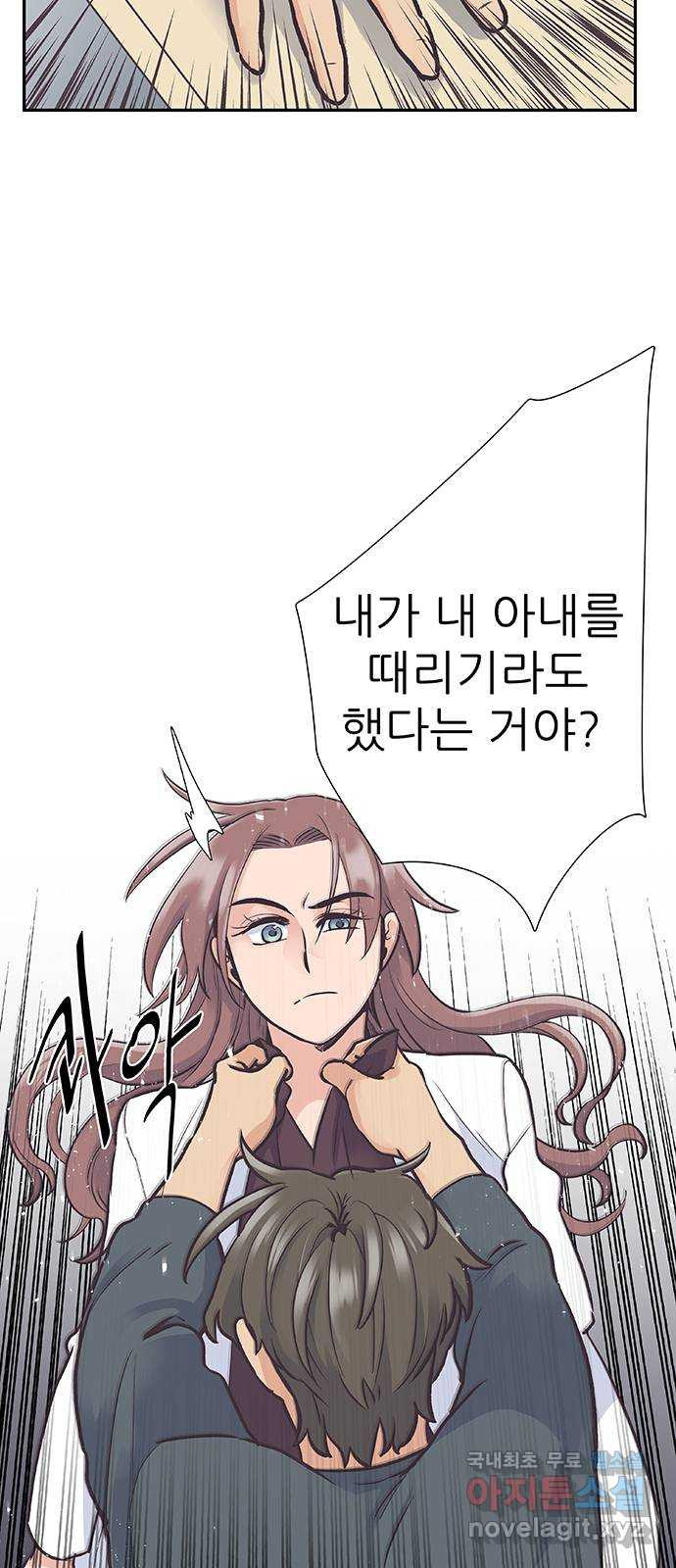 보듬보듬 44화 : 눈눈이이또또 - 웹툰 이미지 25