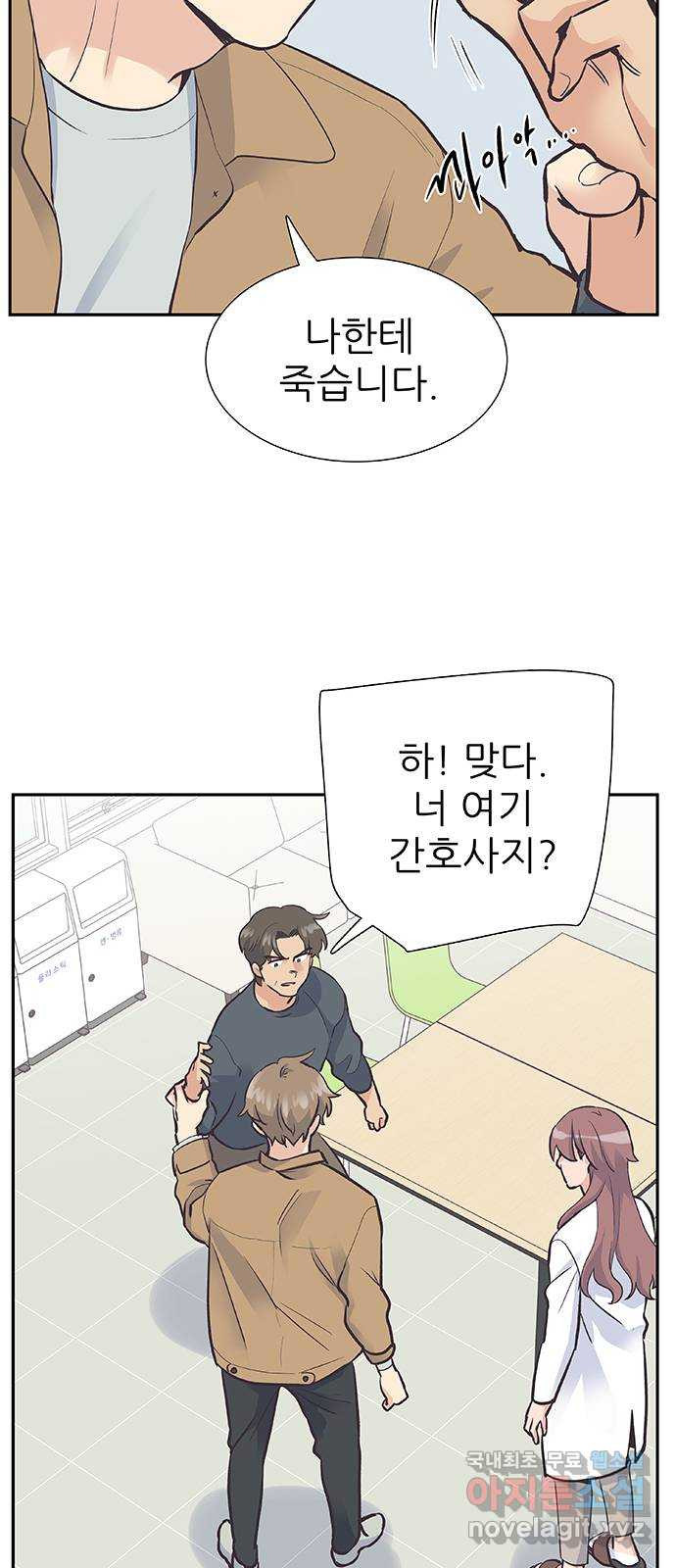 보듬보듬 44화 : 눈눈이이또또 - 웹툰 이미지 29