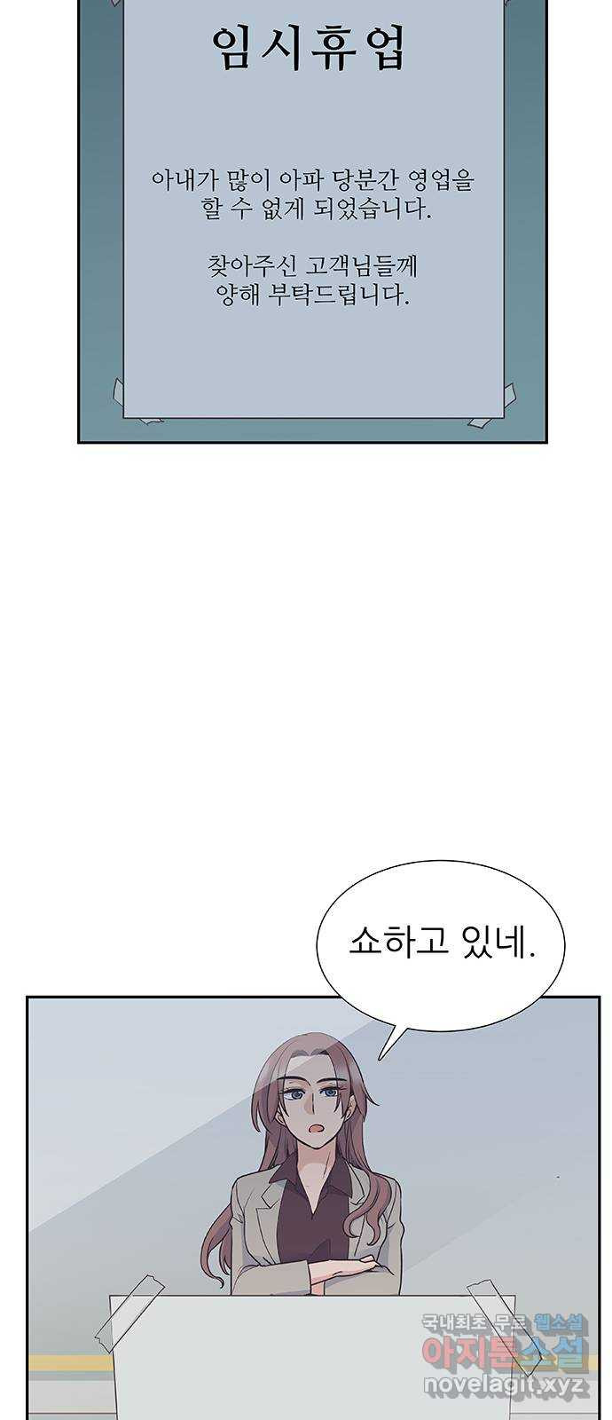 보듬보듬 44화 : 눈눈이이또또 - 웹툰 이미지 43