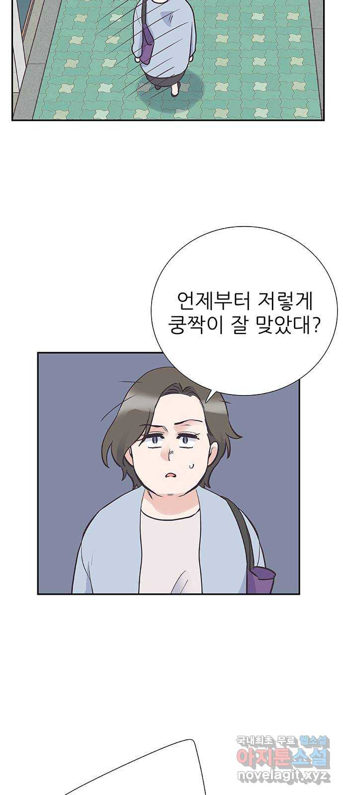 보듬보듬 44화 : 눈눈이이또또 - 웹툰 이미지 51