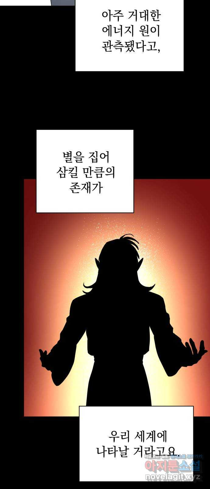 왕년엔 용사님 91화. 레기온(完) - 웹툰 이미지 24