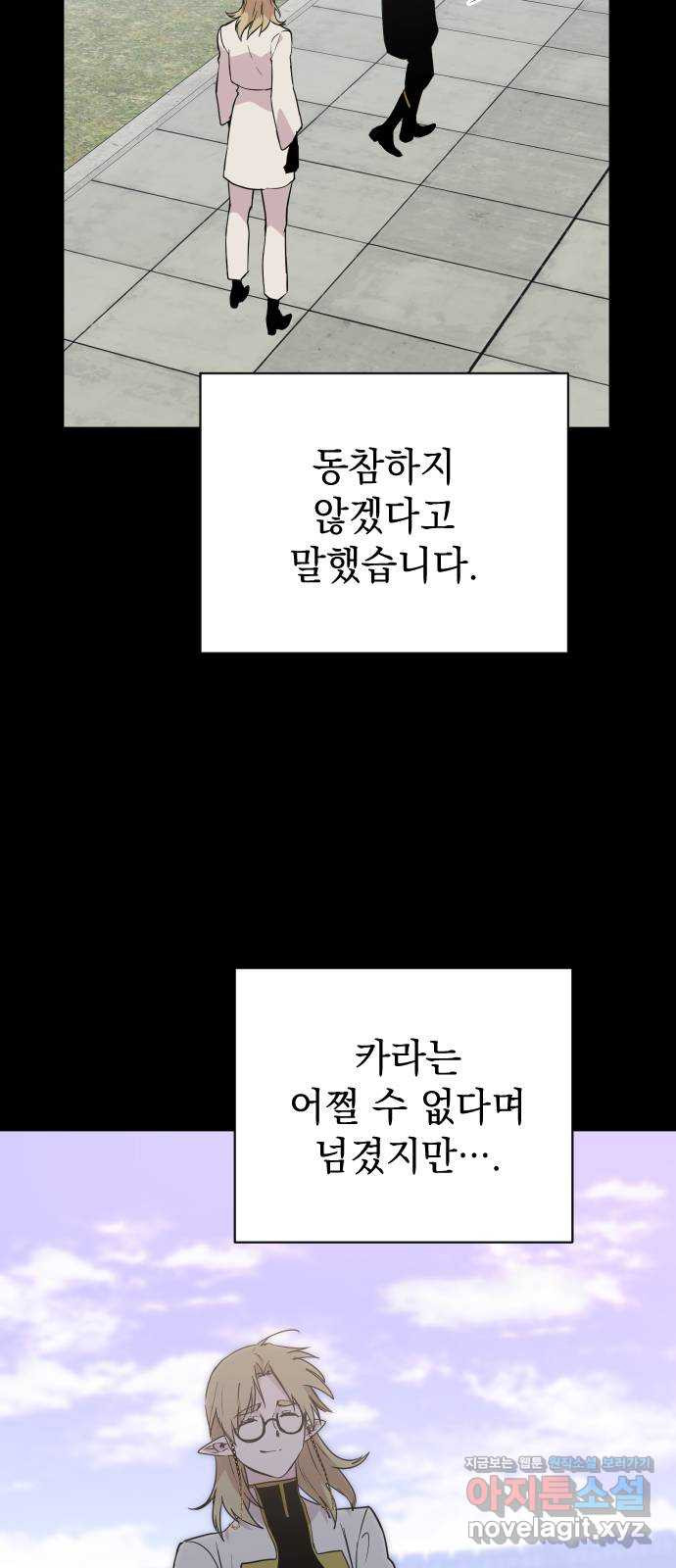 왕년엔 용사님 91화. 레기온(完) - 웹툰 이미지 28