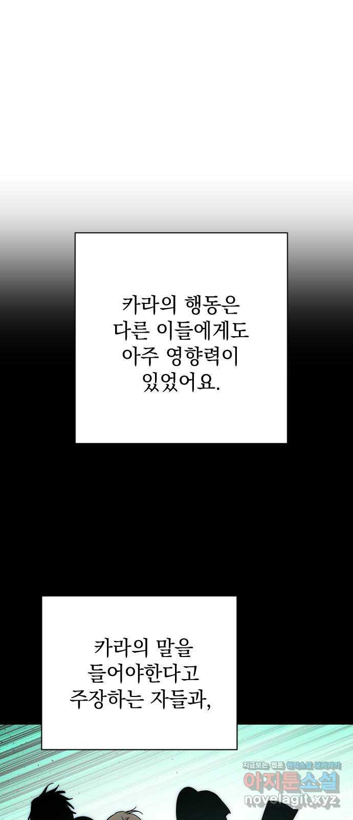 왕년엔 용사님 91화. 레기온(完) - 웹툰 이미지 38