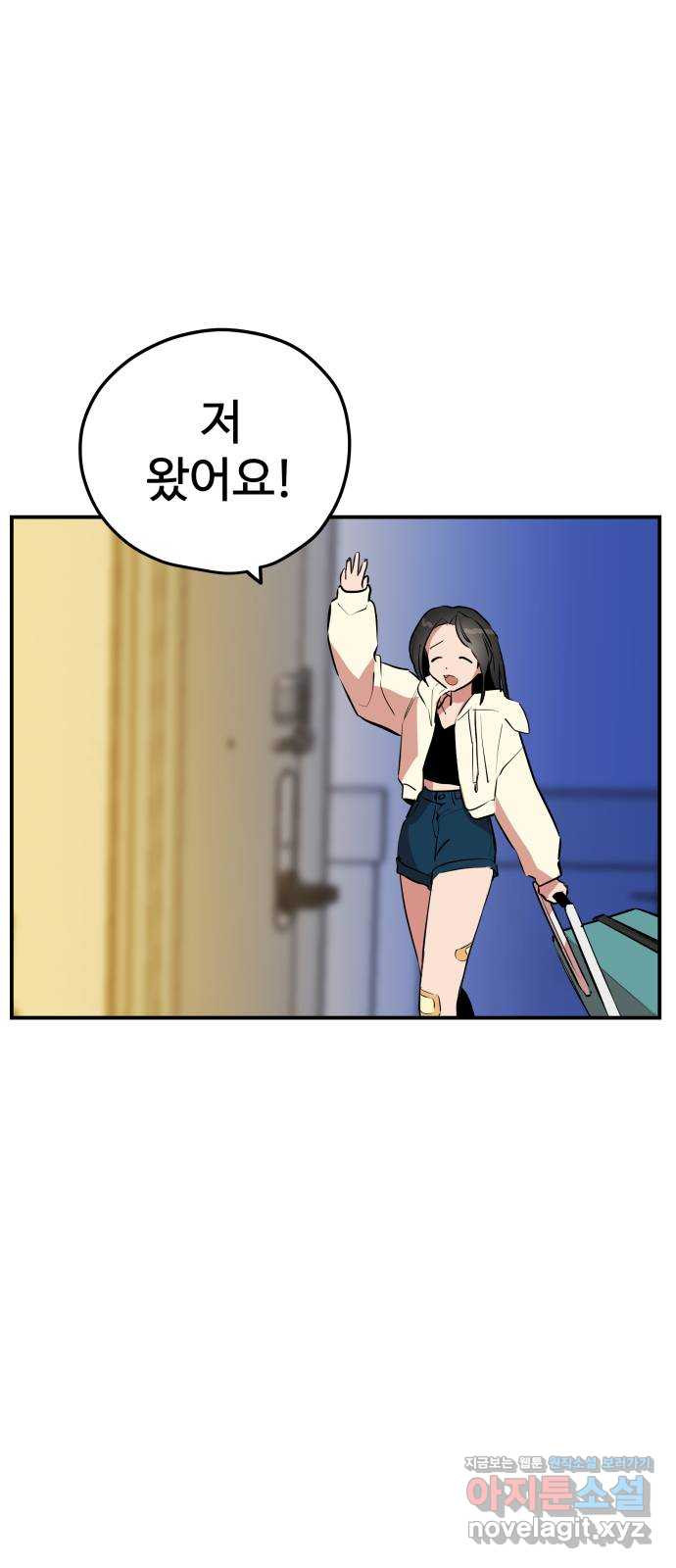 좋아해 아니 싫어해 044 - 웹툰 이미지 10