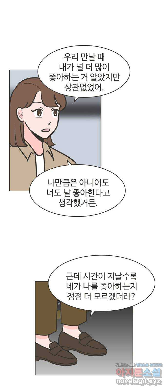 이건 그냥 연애 이야기 34화 - 웹툰 이미지 5