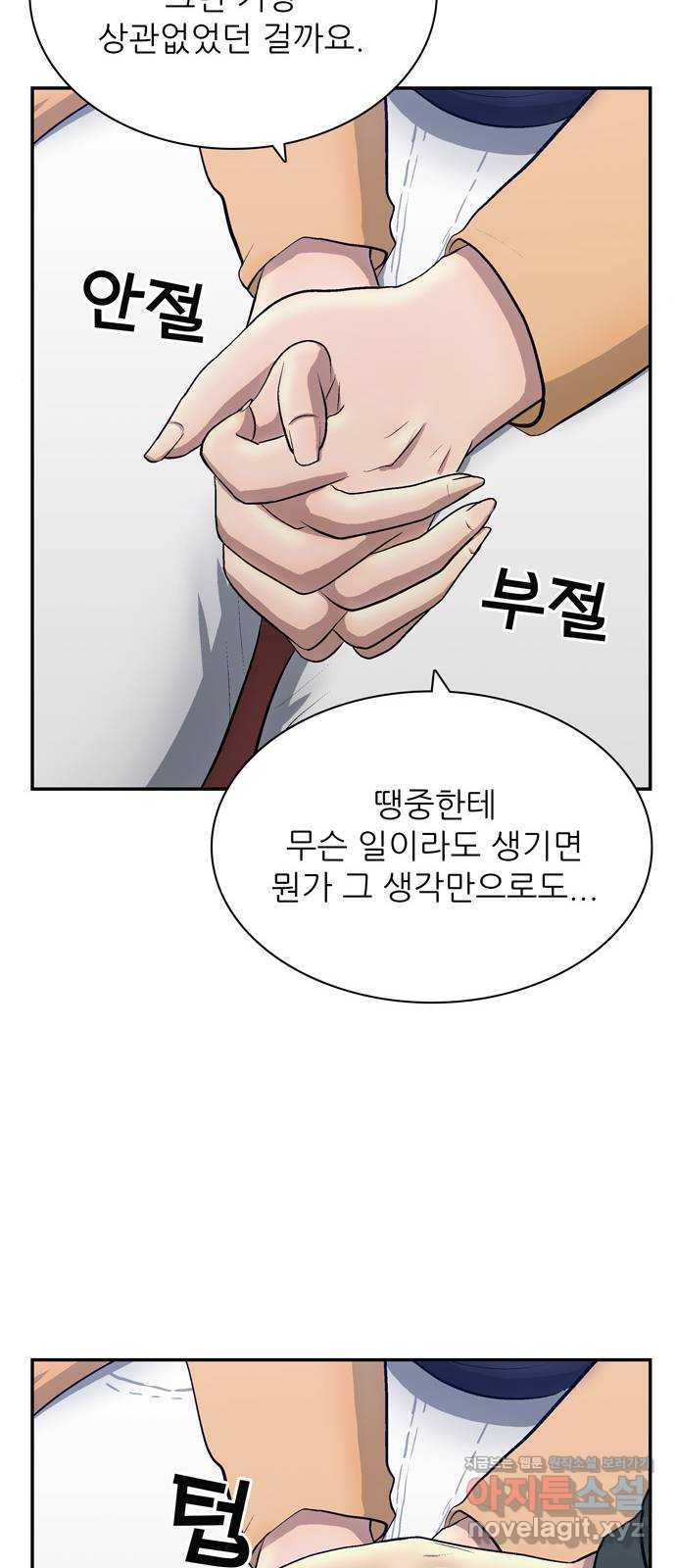 은둔코인 66화 - 웹툰 이미지 8