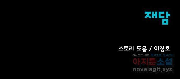 좋아해 아니 싫어해 044 - 웹툰 이미지 78