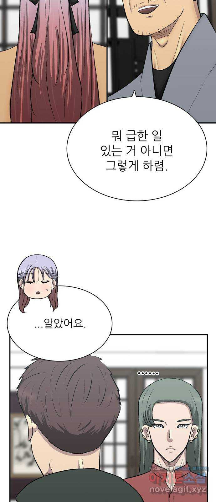 은둔코인 66화 - 웹툰 이미지 33