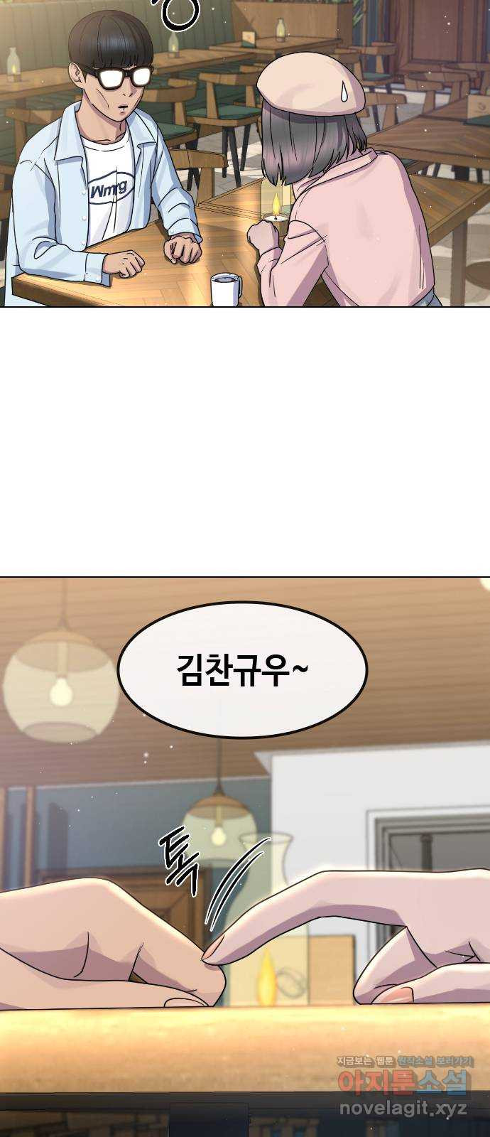 최면학교 67. 경종 - 웹툰 이미지 42