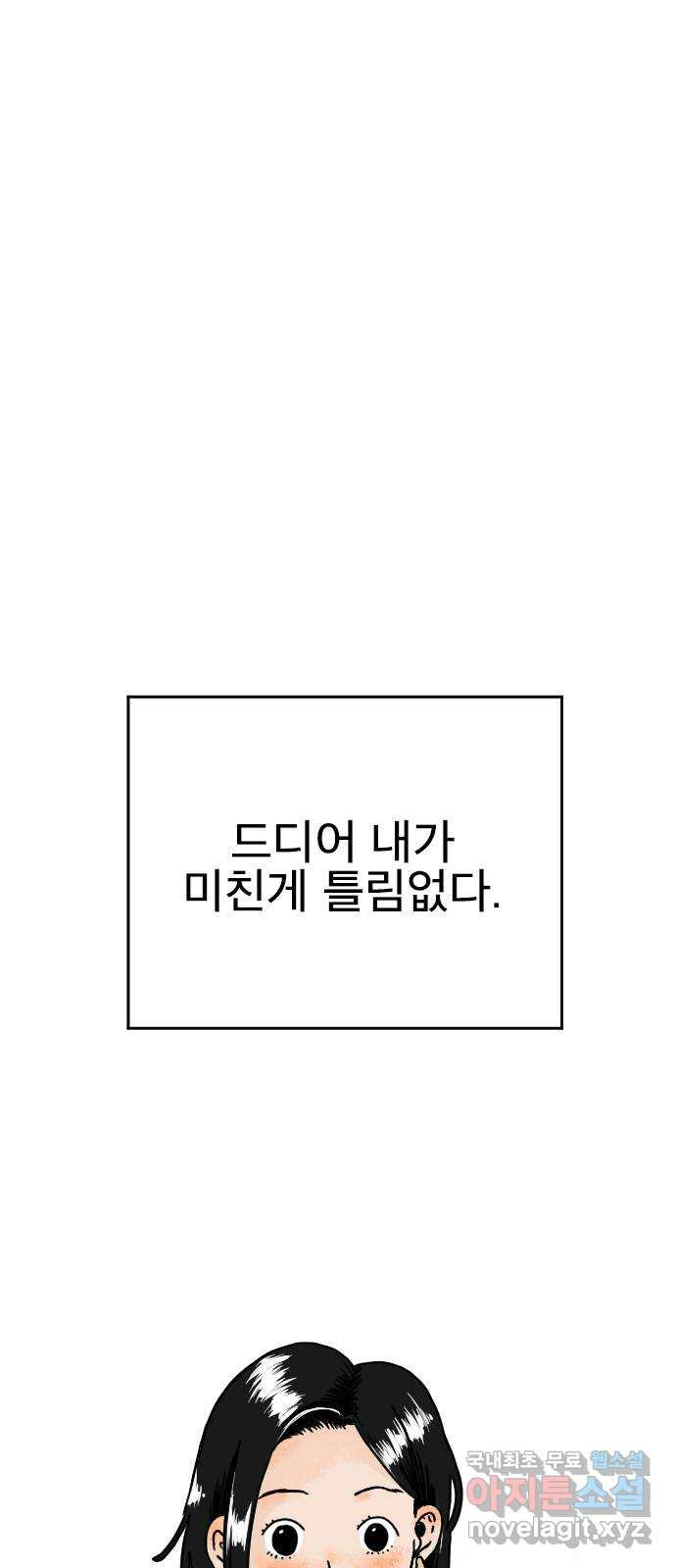 시선 끝 브로콜리 1화 - 웹툰 이미지 1