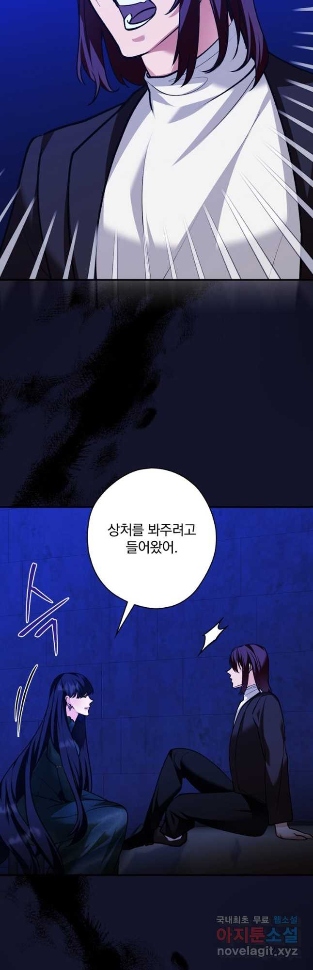 공작가의 흑막 영애님 18화 - 웹툰 이미지 49