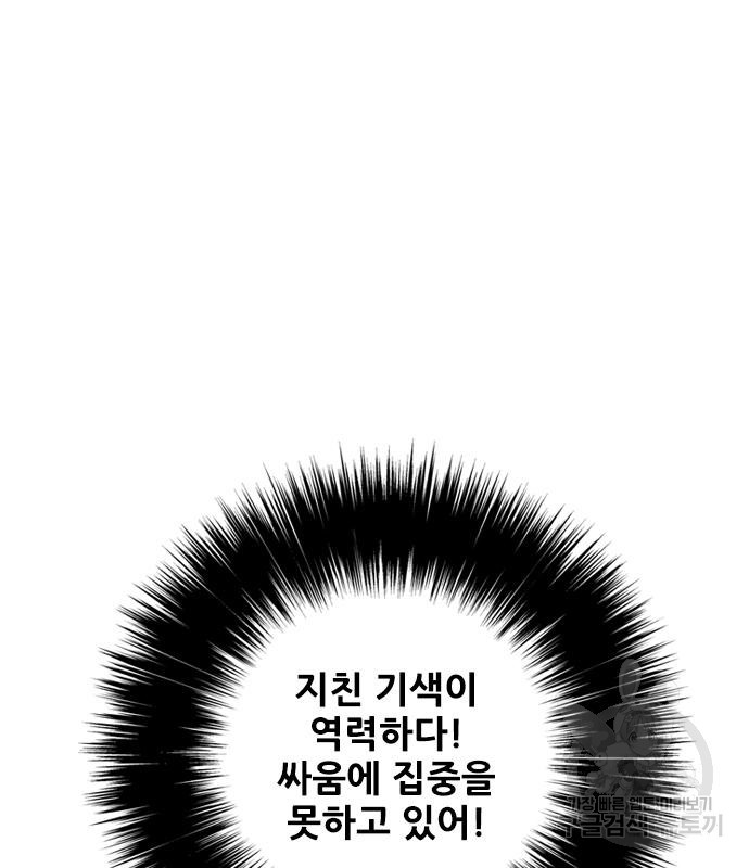 호랑이형님 3부 28화 - 웹툰 이미지 10