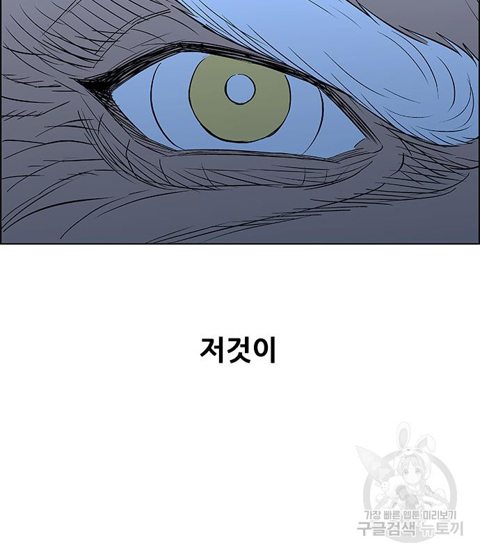 호랑이형님 3부 28화 - 웹툰 이미지 159