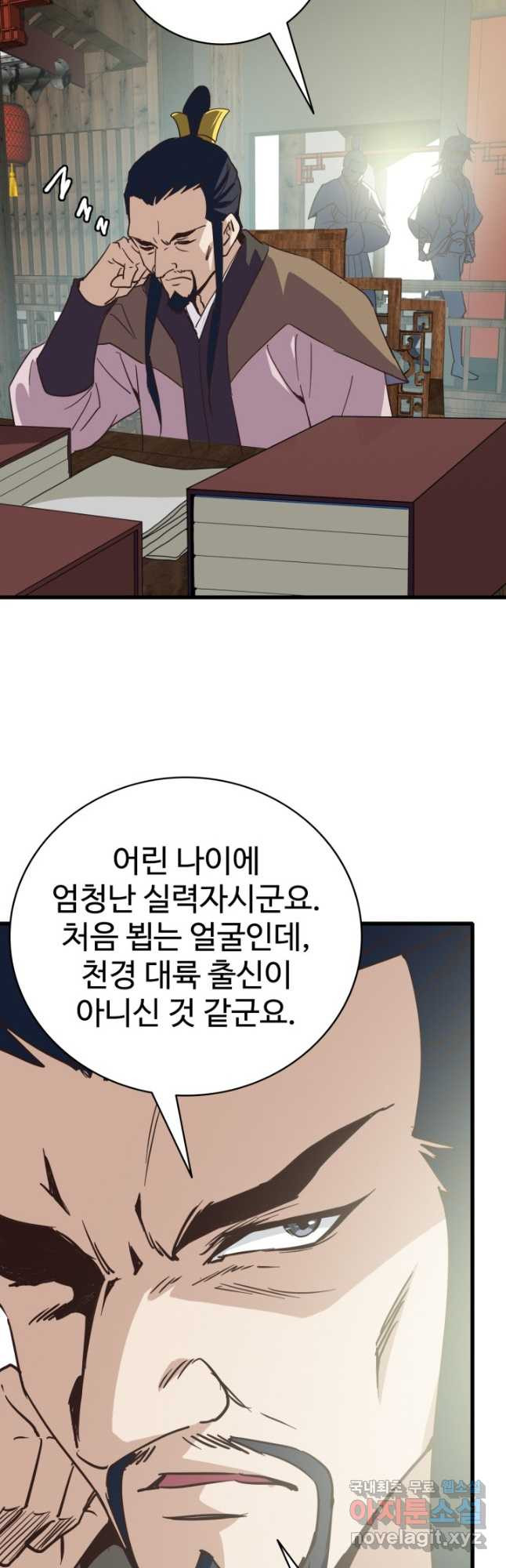 광속으로 레벨업 60화 - 웹툰 이미지 3