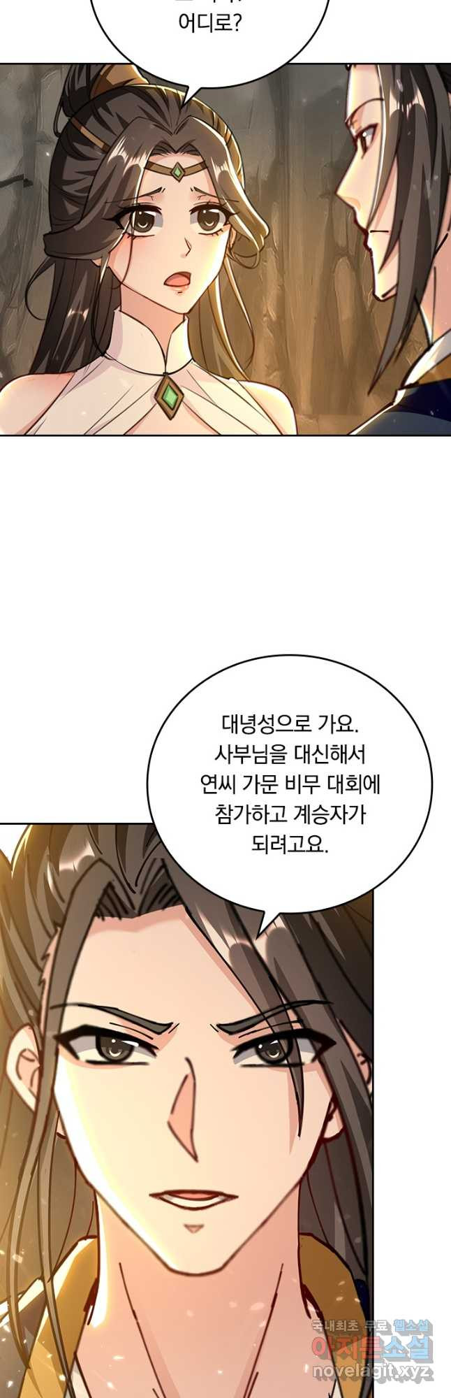 최강무혼 100화 - 웹툰 이미지 8