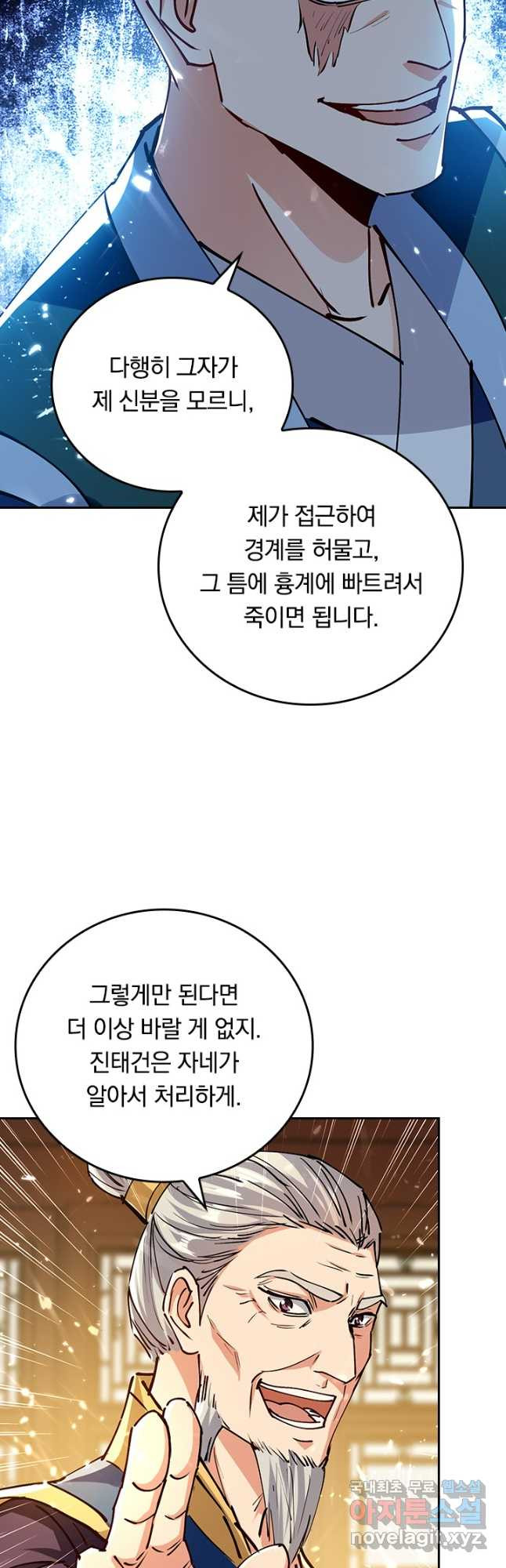 최강무혼 100화 - 웹툰 이미지 26