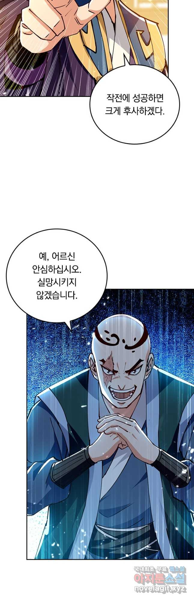 최강무혼 100화 - 웹툰 이미지 27