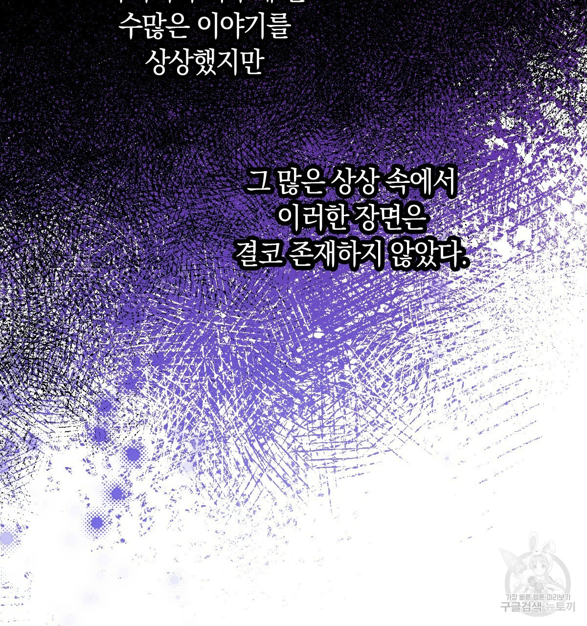 일레나 에보이 관찰일지 84화 - 웹툰 이미지 31