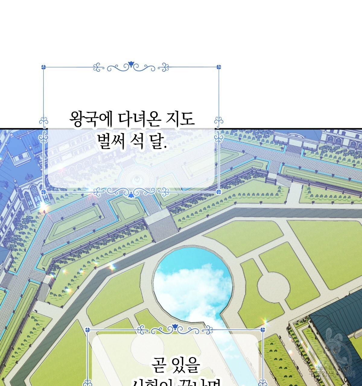 일레나 에보이 관찰일지 84화 - 웹툰 이미지 74