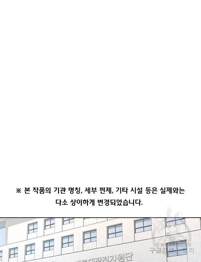 취사병 전설이 되다 190화 - 웹툰 이미지 9