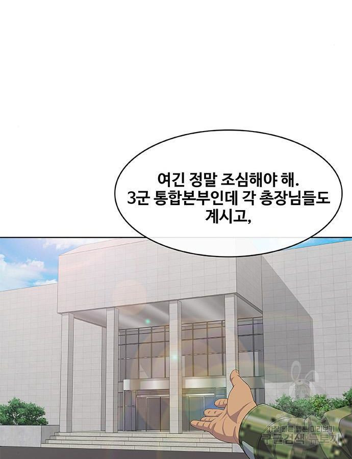 취사병 전설이 되다 190화 - 웹툰 이미지 51