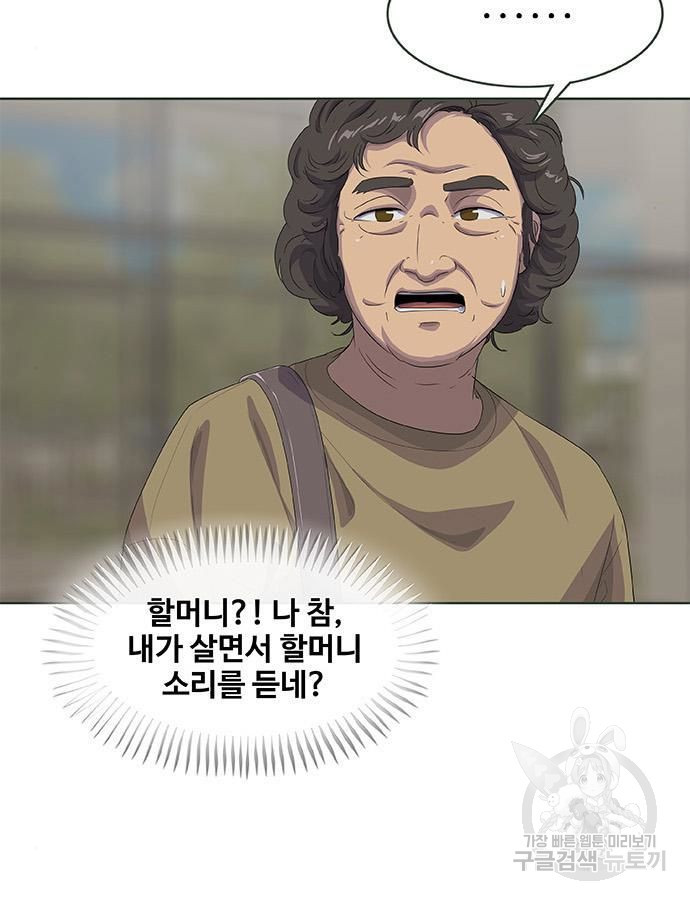 취사병 전설이 되다 190화 - 웹툰 이미지 94