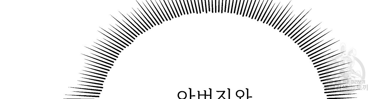 잊혀진 황녀는 평화롭게 살고 싶어 67화 - 웹툰 이미지 15