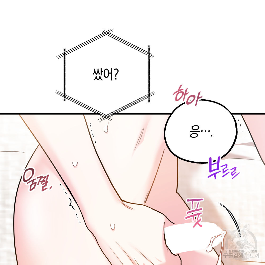 너랑 나는 이래서 안 돼 53화 완결 - 웹툰 이미지 9