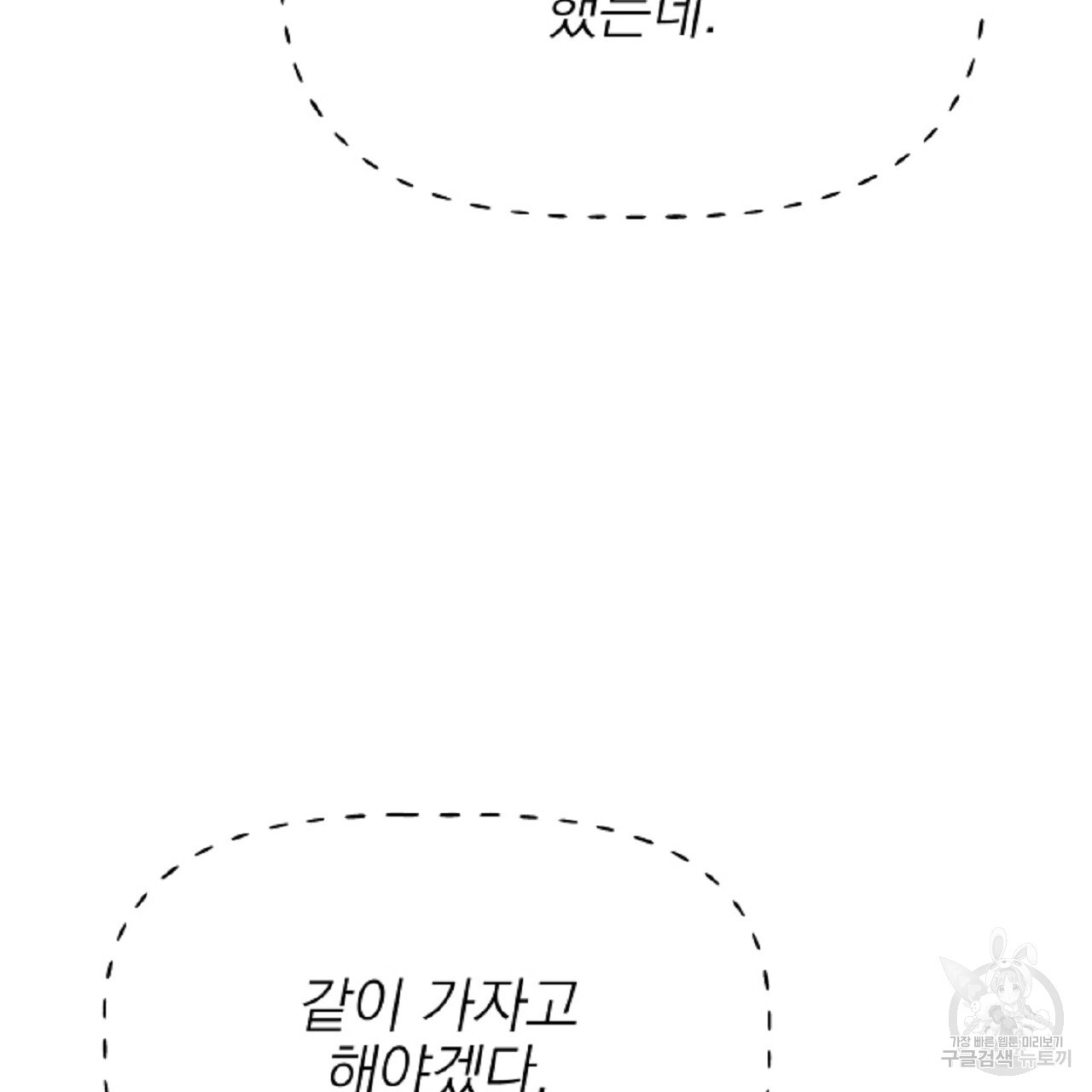 음란한 바게트 빵 외전 6화 - 웹툰 이미지 32