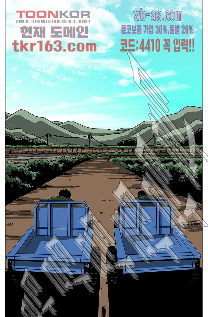 이장본색 61화 - 웹툰 이미지 2