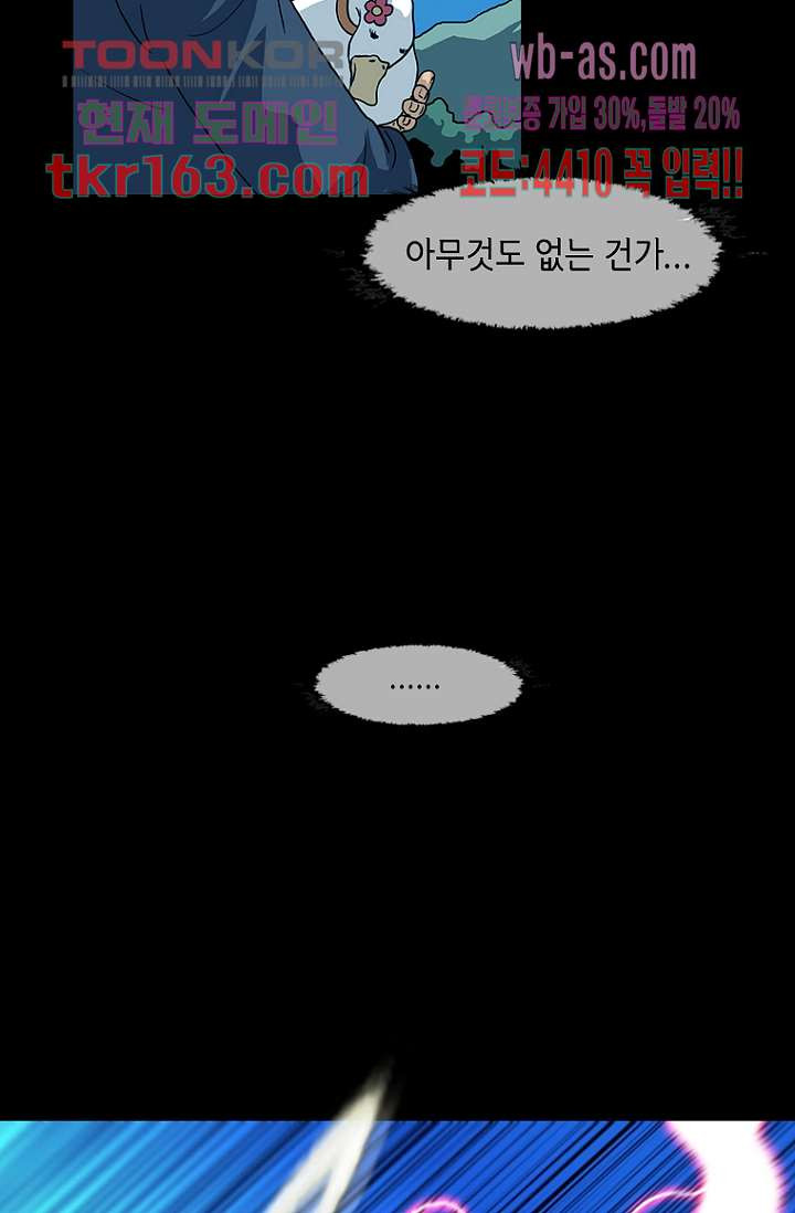 이장본색 61화 - 웹툰 이미지 40