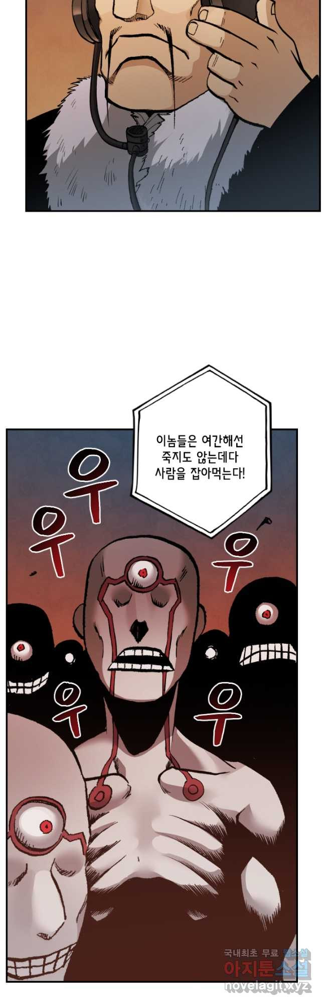 강철의 연금술사  257화 - 웹툰 이미지 13