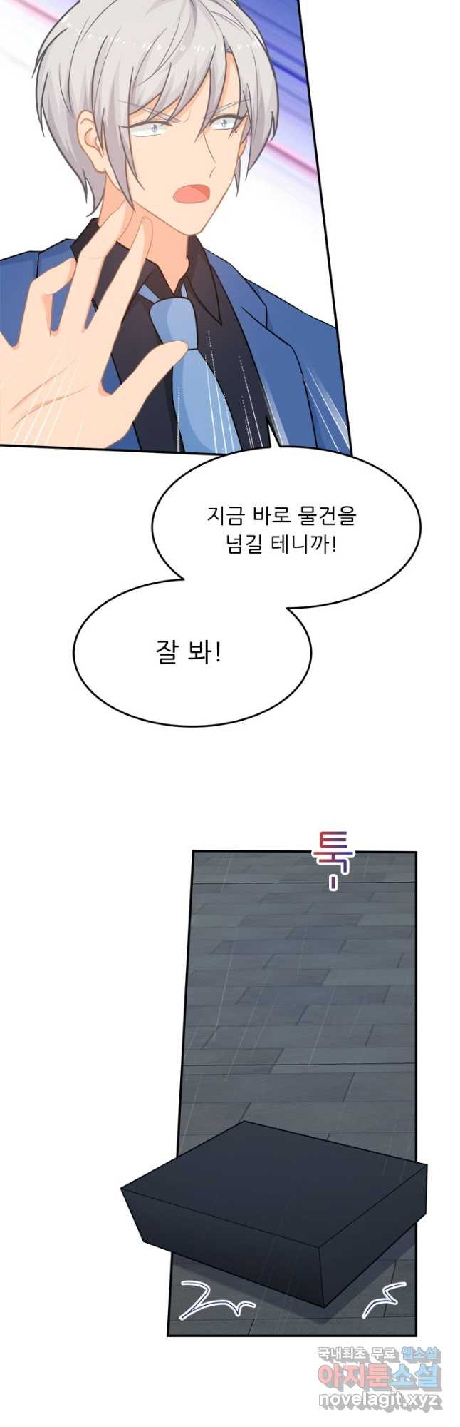 골든와이프의 은밀한 결혼생활 : 170화 - 웹툰 이미지 4