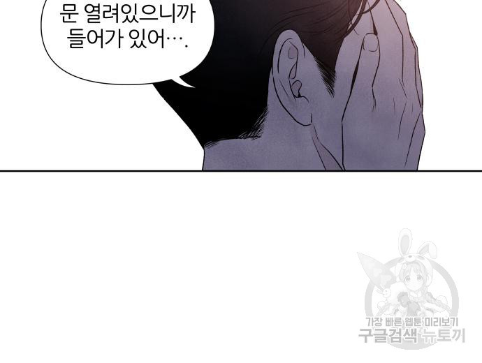 내가 죽기로 결심한 것은 52화 - 웹툰 이미지 14