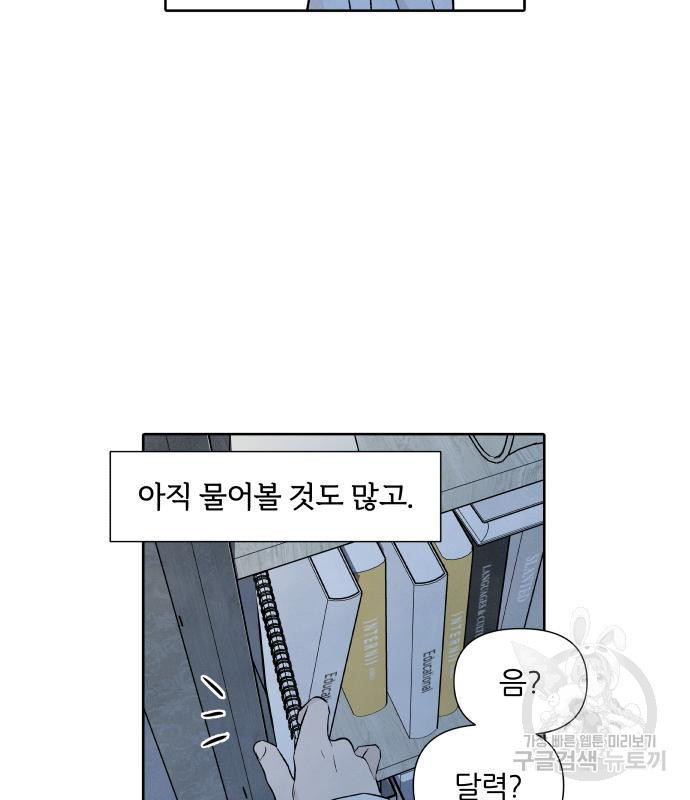 내가 죽기로 결심한 것은 52화 - 웹툰 이미지 100