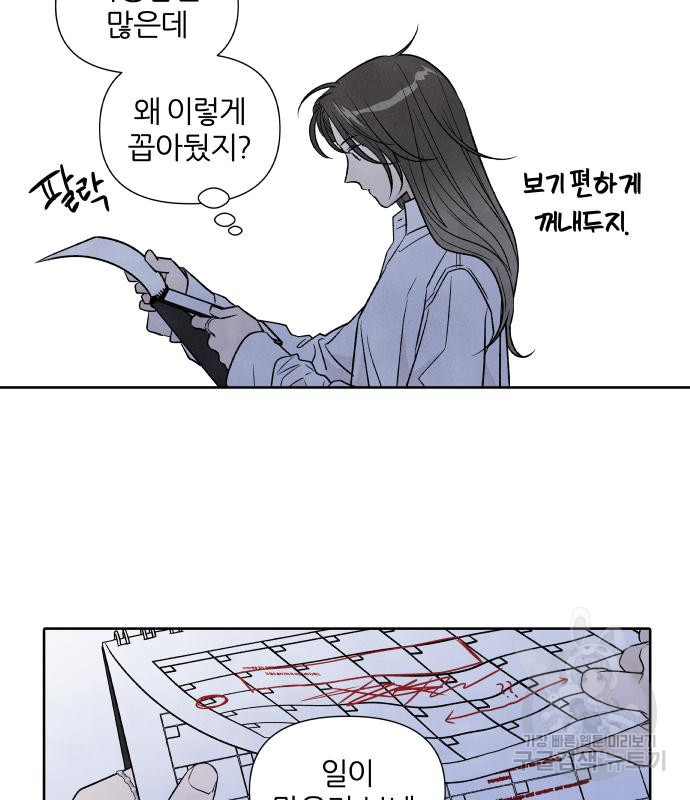 내가 죽기로 결심한 것은 52화 - 웹툰 이미지 102