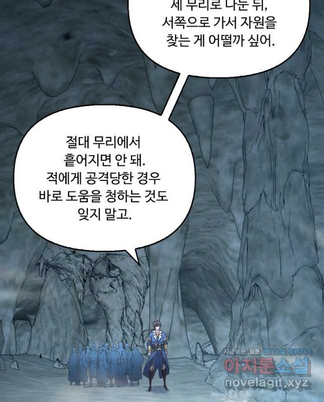 속성으로 무림지존 54화 - 웹툰 이미지 15