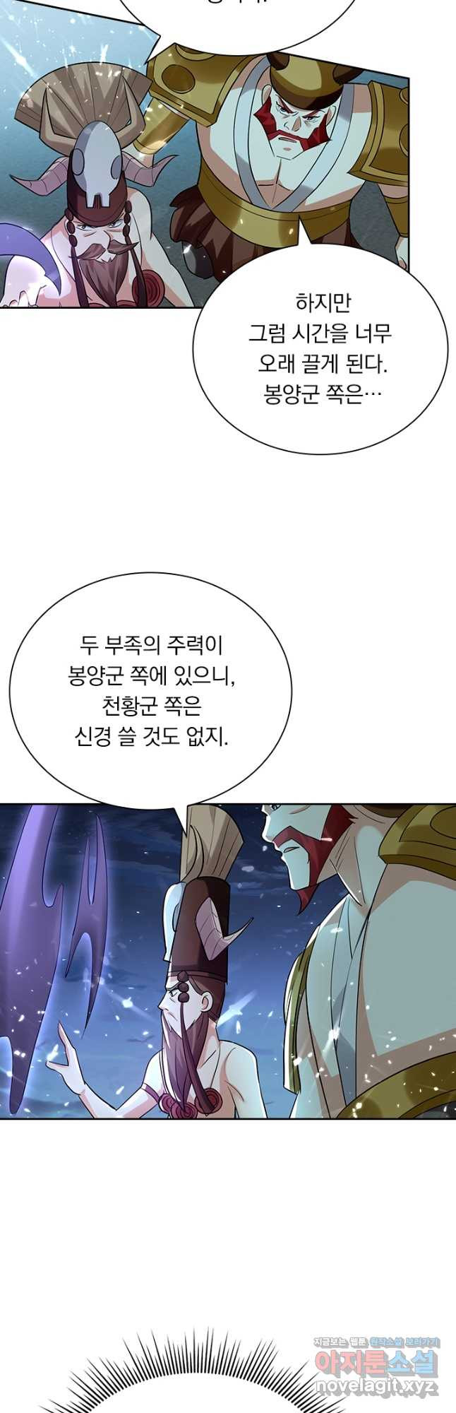 만계선왕 122화 - 웹툰 이미지 8