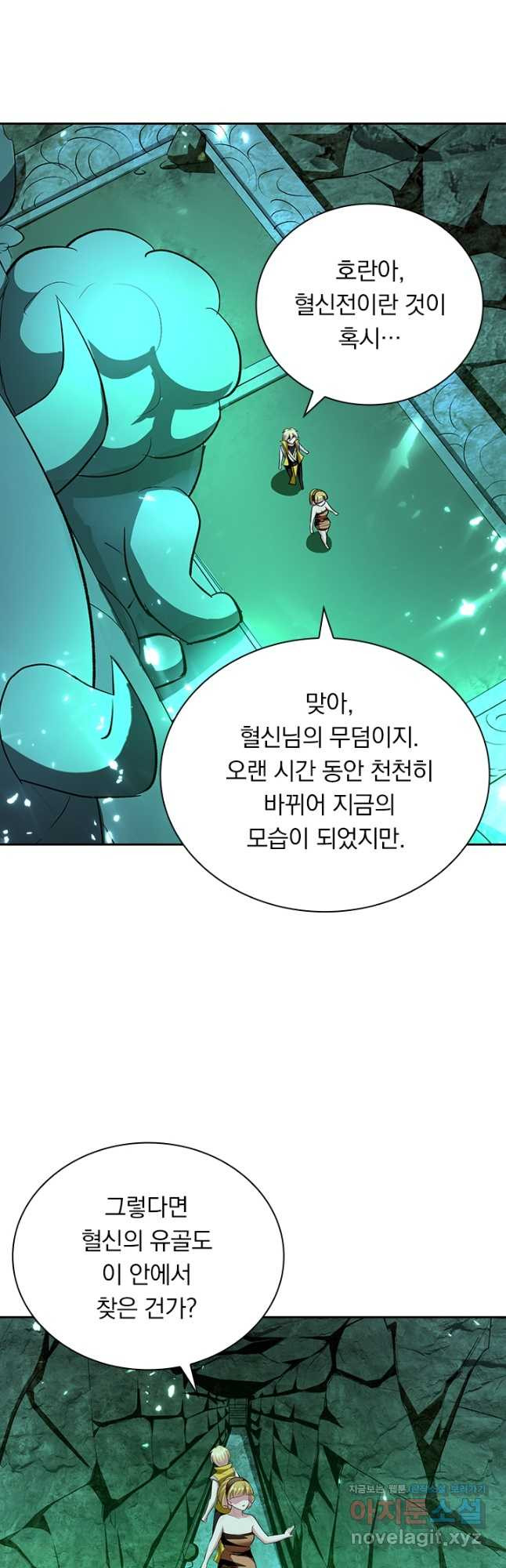 만계선왕 122화 - 웹툰 이미지 19