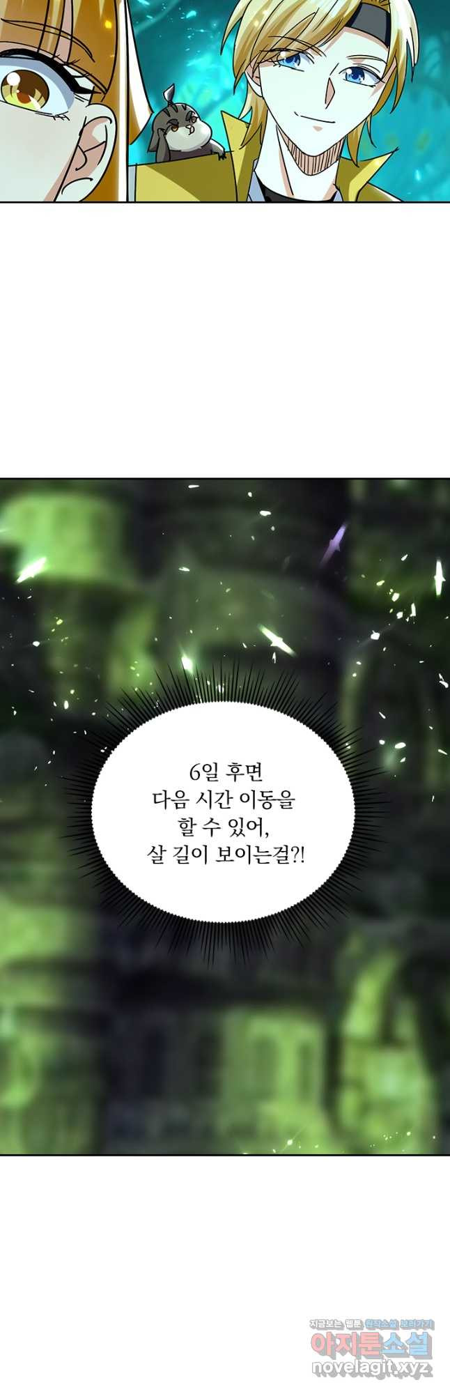 만계선왕 122화 - 웹툰 이미지 22