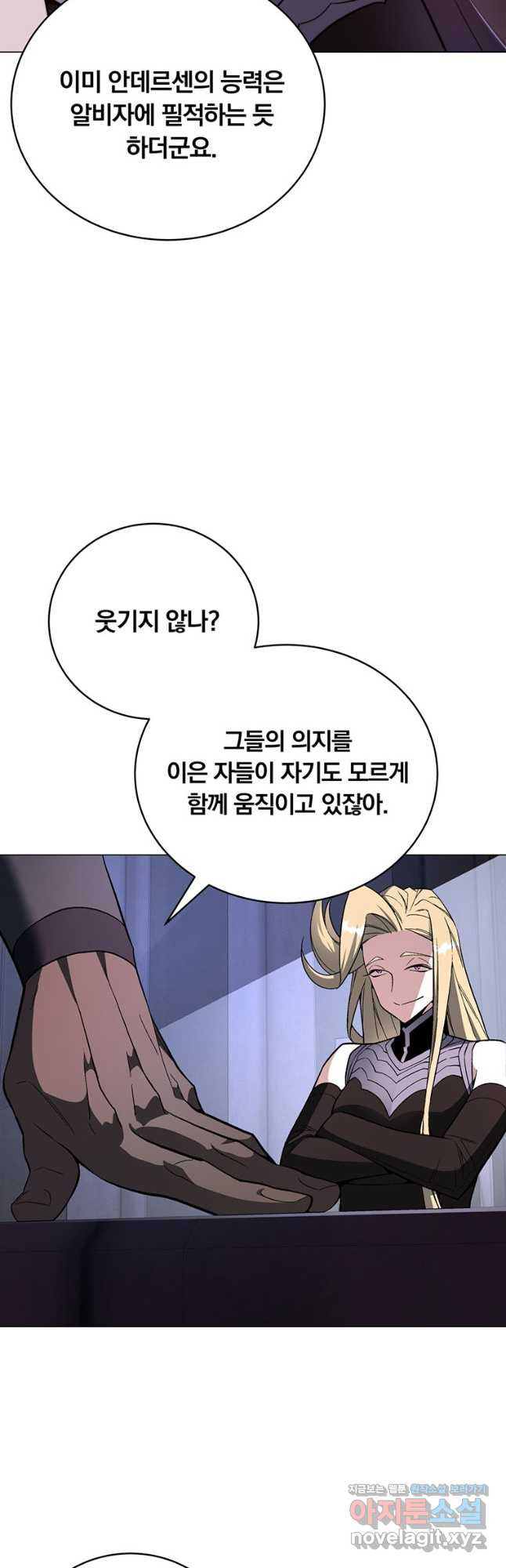 훈수 두는 천마님 70화 - 웹툰 이미지 20