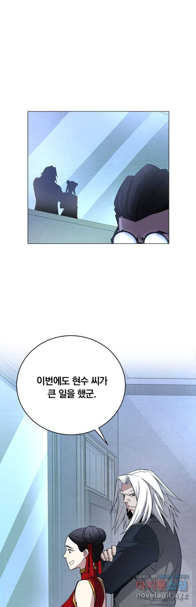 훈수 두는 천마님 70화 - 웹툰 이미지 29