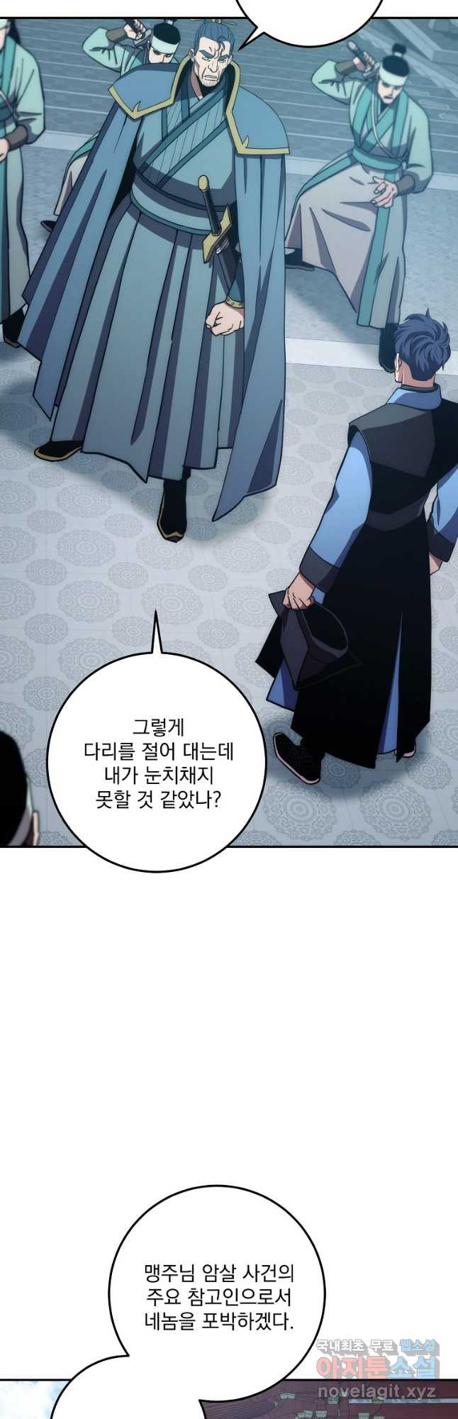 수라전설 독룡 107화 - 웹툰 이미지 65